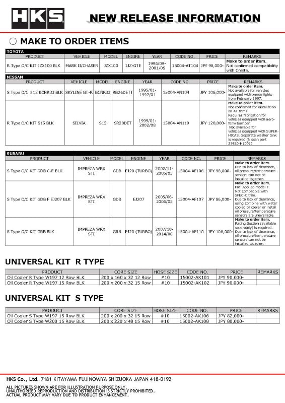 HKS UNIVERSAL S Type O/C W197 15-layer BLK
